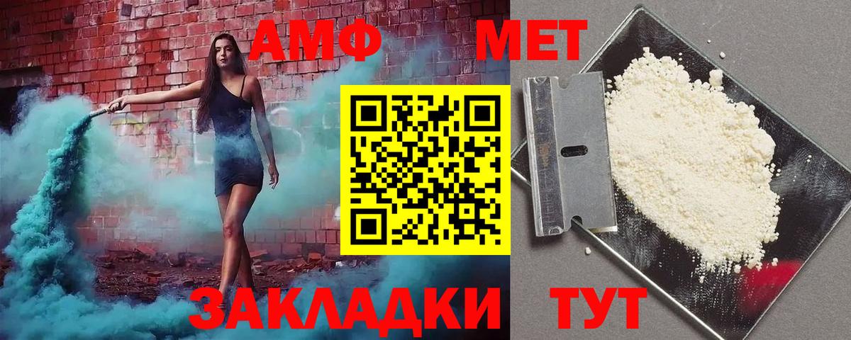 Кисловодск  Амфетамин  Вход с VPN  Amphetamine 98% 