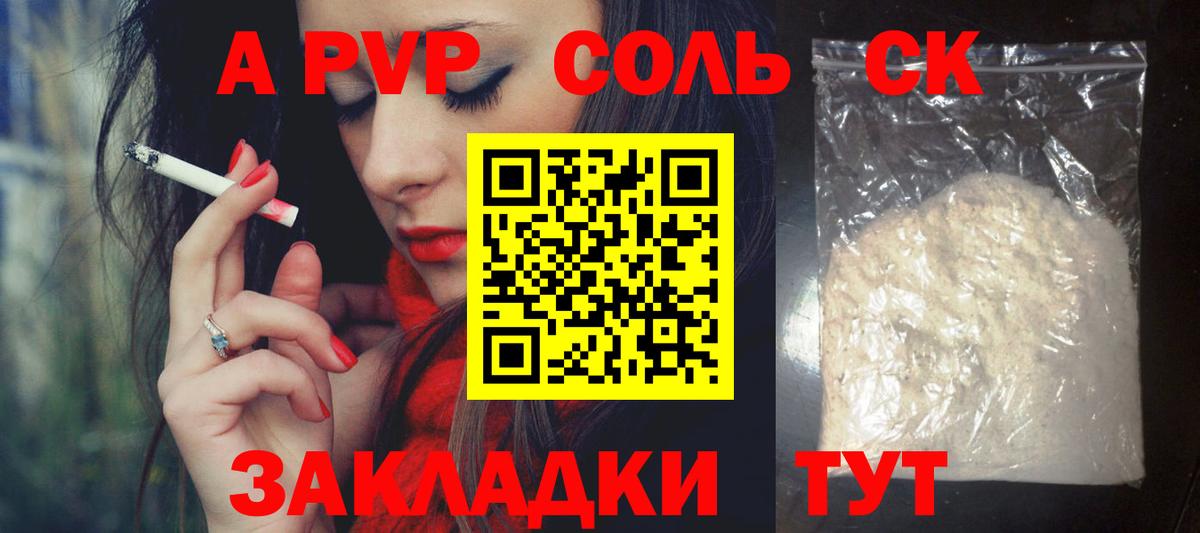 Alpha PVP СК Кисловодск