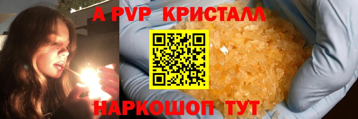 A-PVP Соль  наркота  Альфа ПВП СК КРИС  Кисловодск  Вход с VPN 
