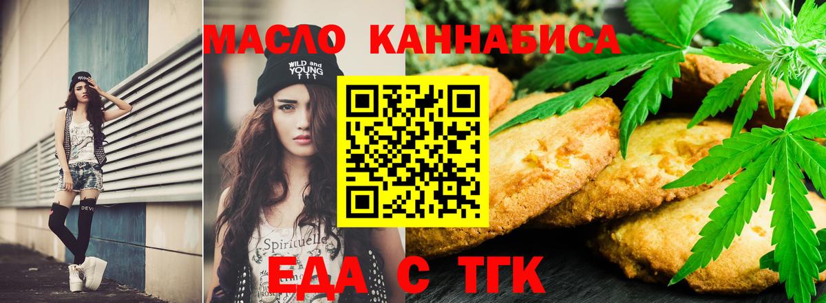 Кисловодск  Canna-Cookies конопля  Вход с VPN 