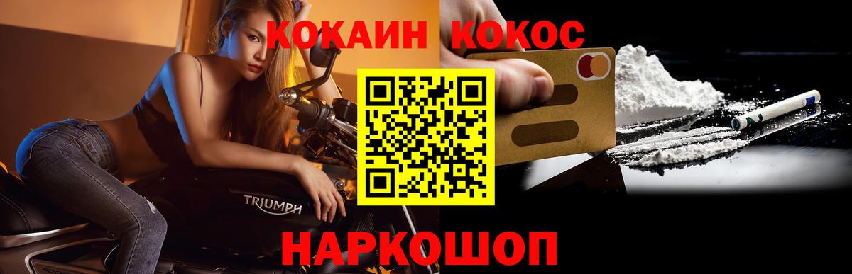 Cocaine 99% Кисловодск