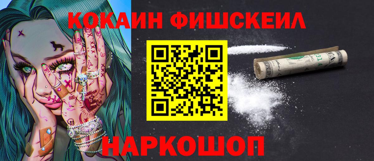 КОКАИН Боливия  Вход с VPN  COCAIN Перу  Кисловодск 