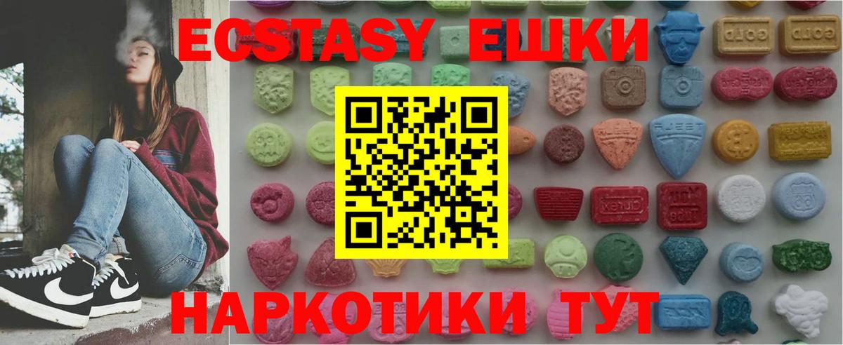 Ecstasy диски  Экстази таблы  Вход с VPN  Экстази  маркетплейс формула  Кисловодск 