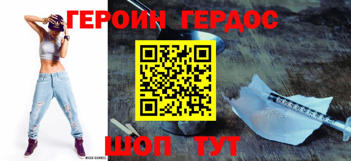 Кисловодск  Героин VHQ  Вход с VPN 