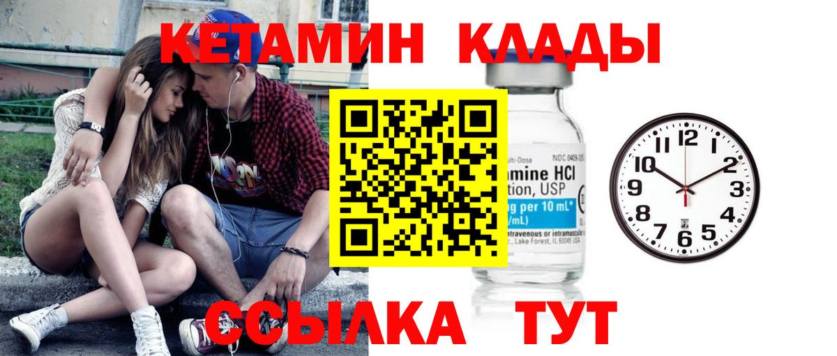 блэк спрут   КЕТАМИН ketamine  shop Telegram  Кетамин VHQ  Кисловодск  Вход с VPN 