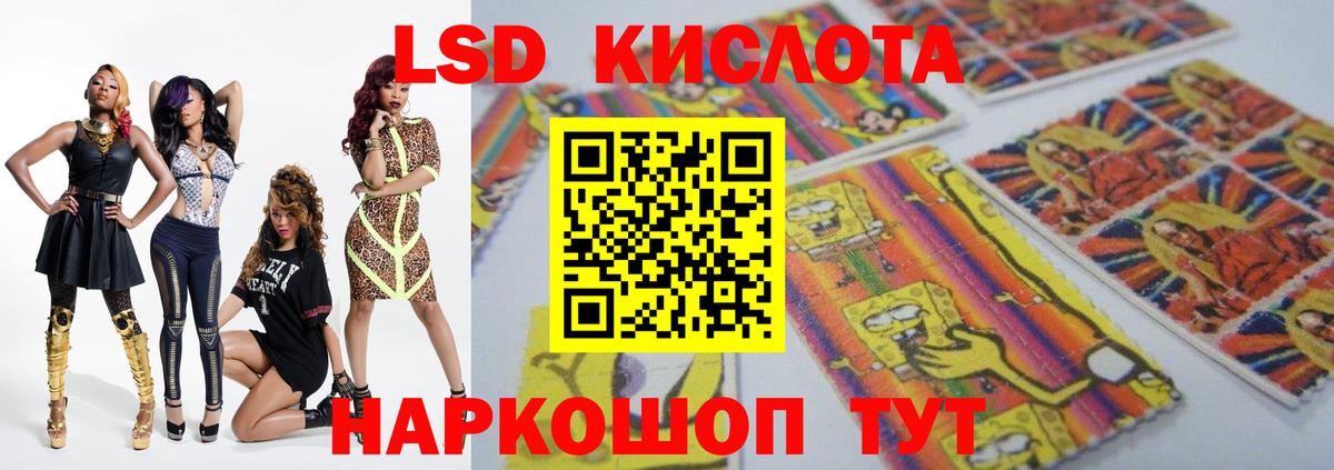 ЛСД экстази кислота Кисловодск