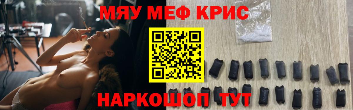 Кисловодск  Меф  kraken как зайти  Вход с VPN  МЯУ-МЯУ мяу мяу  Меф кристаллы 