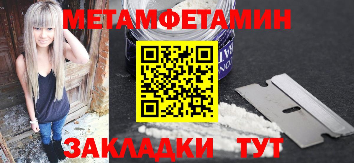 Кисловодск  Первитин  Метамфетамин Декстрометамфетамин 99.9%  Вход с VPN  Метамфетамин Декстрометамфетамин 99.9% 
